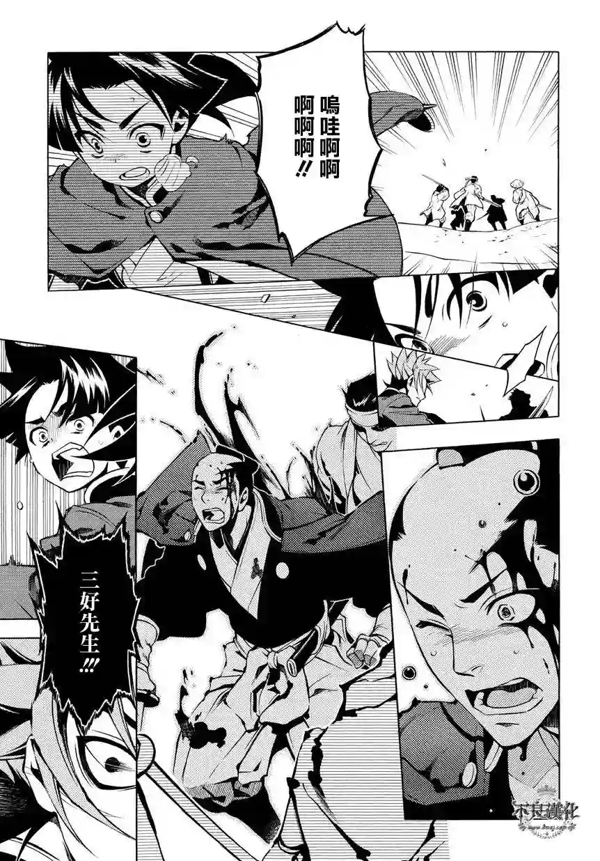 新撰组异闻录 北上篇序 後篇