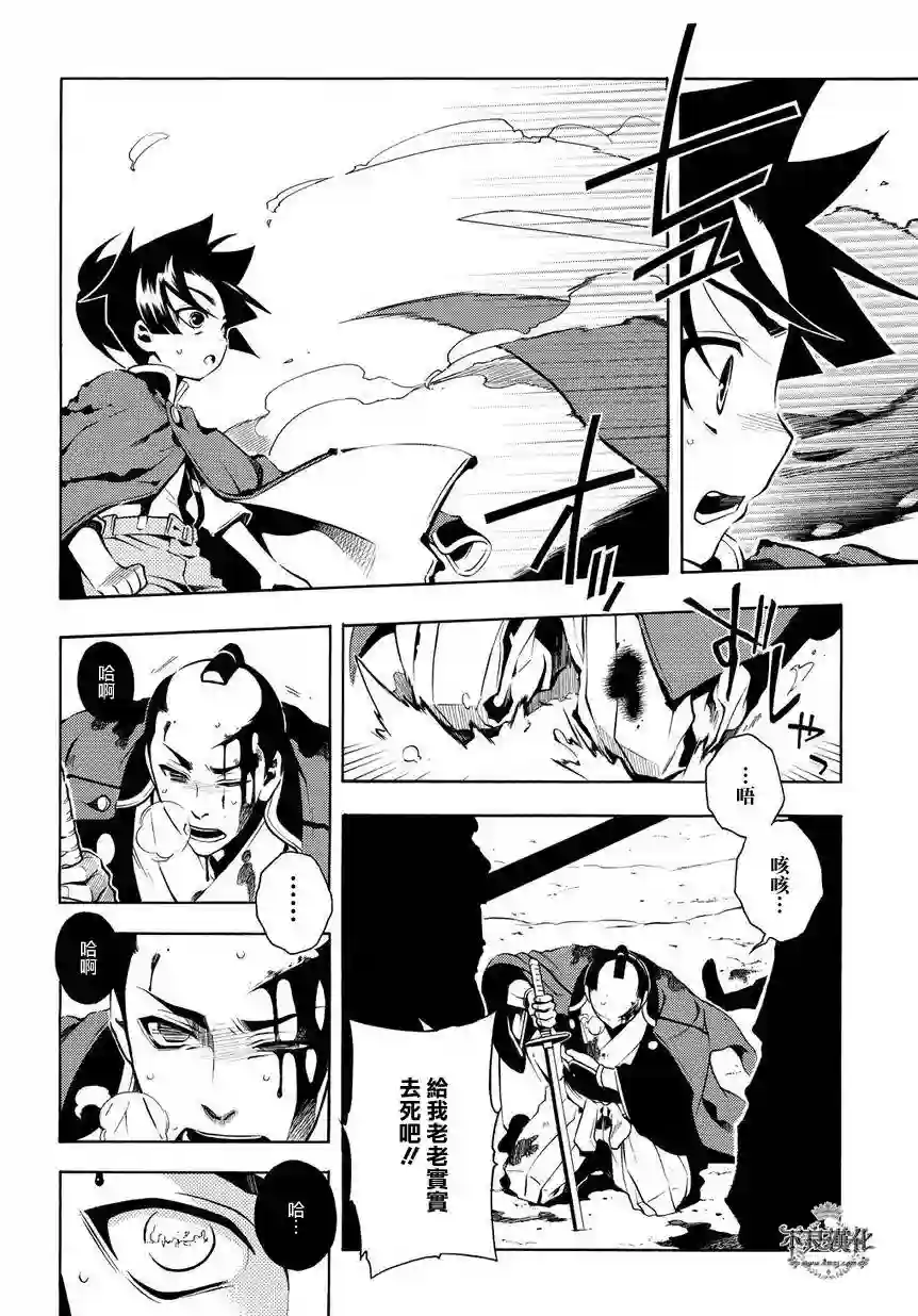 新撰组异闻录 北上篇序 後篇