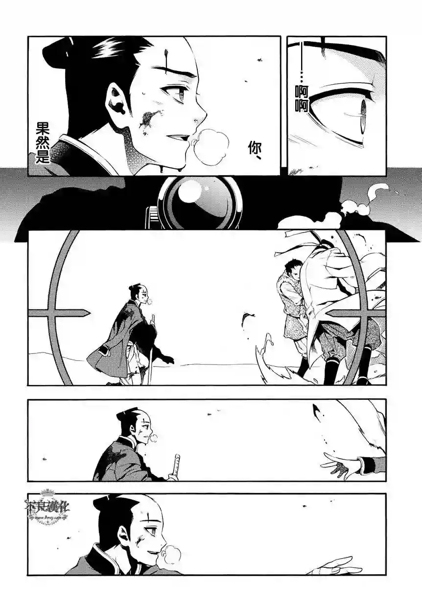 新撰组异闻录 北上篇序 後篇