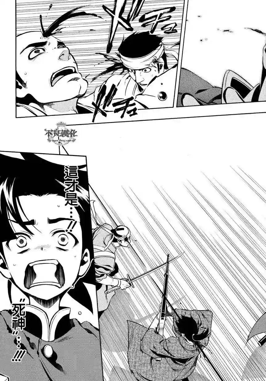 新撰组异闻录 北上篇序 後篇