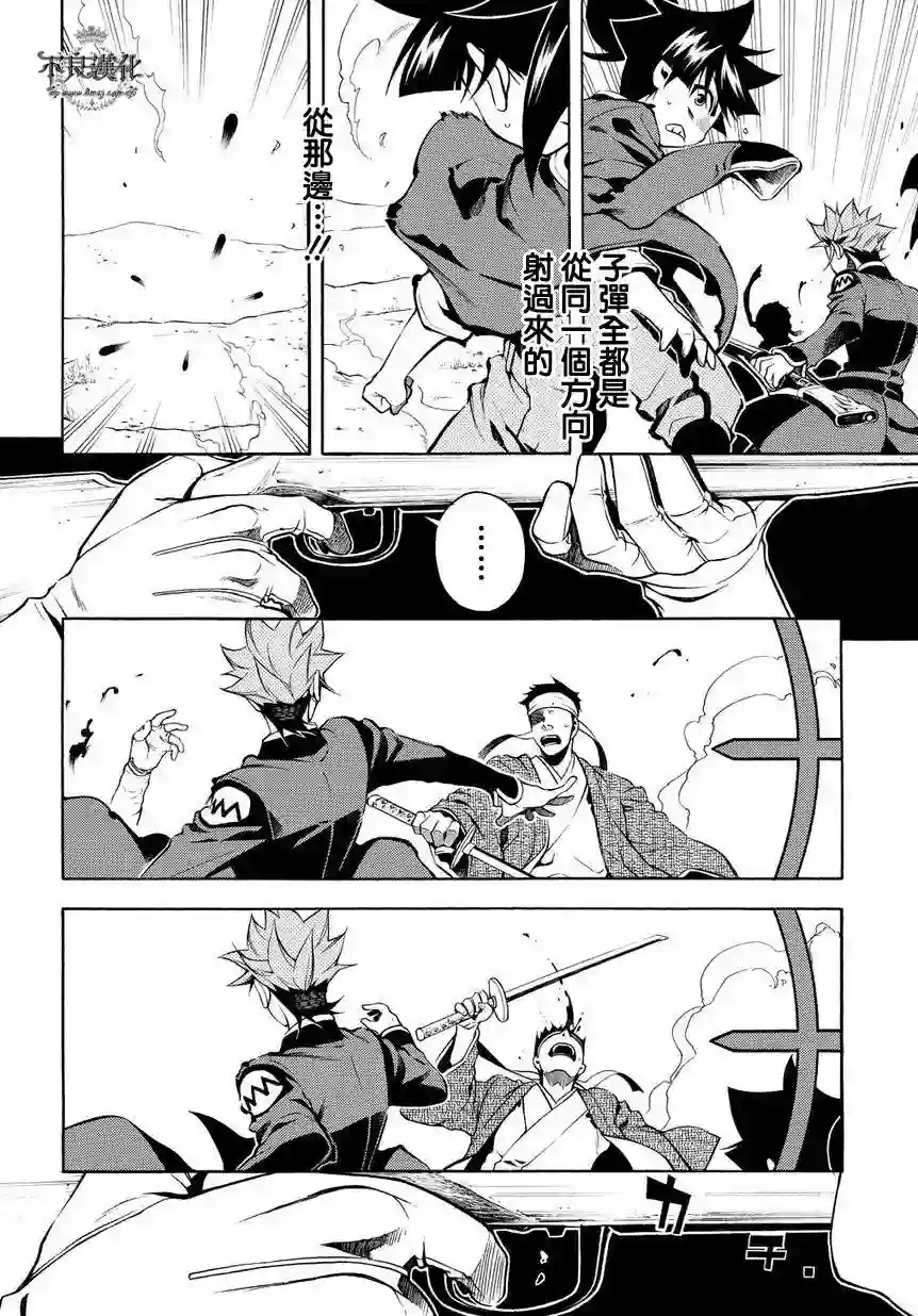 新撰组异闻录 北上篇序 後篇