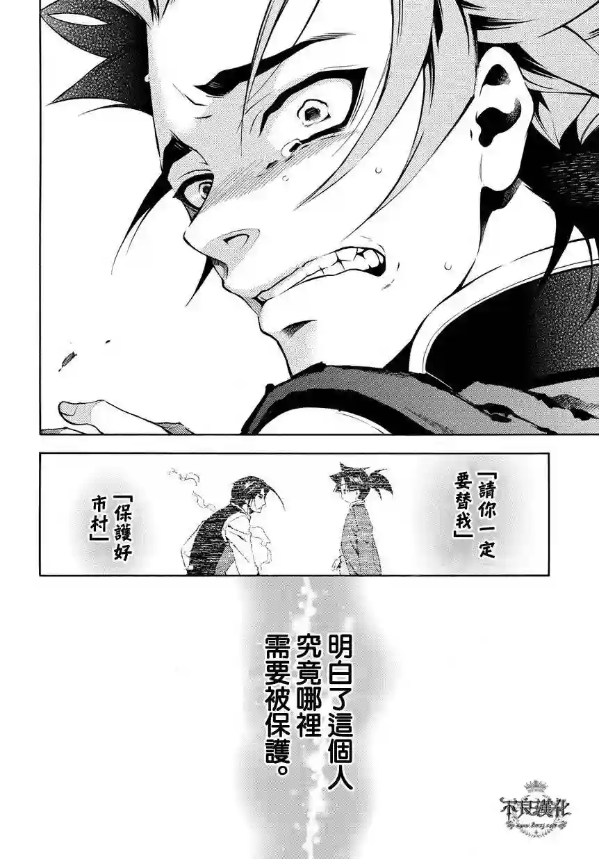 新撰组异闻录 北上篇序 後篇