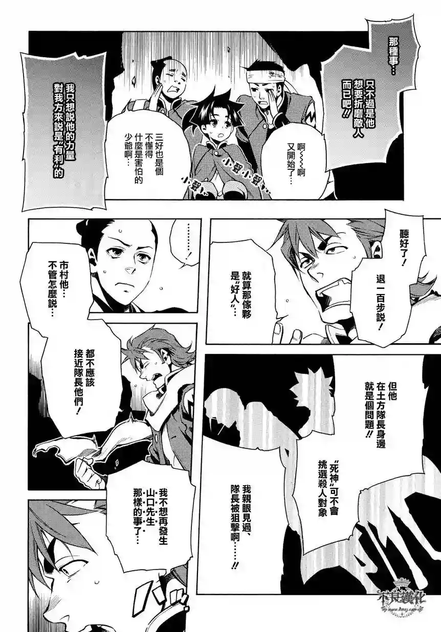 新撰组异闻录 北上篇序 後篇