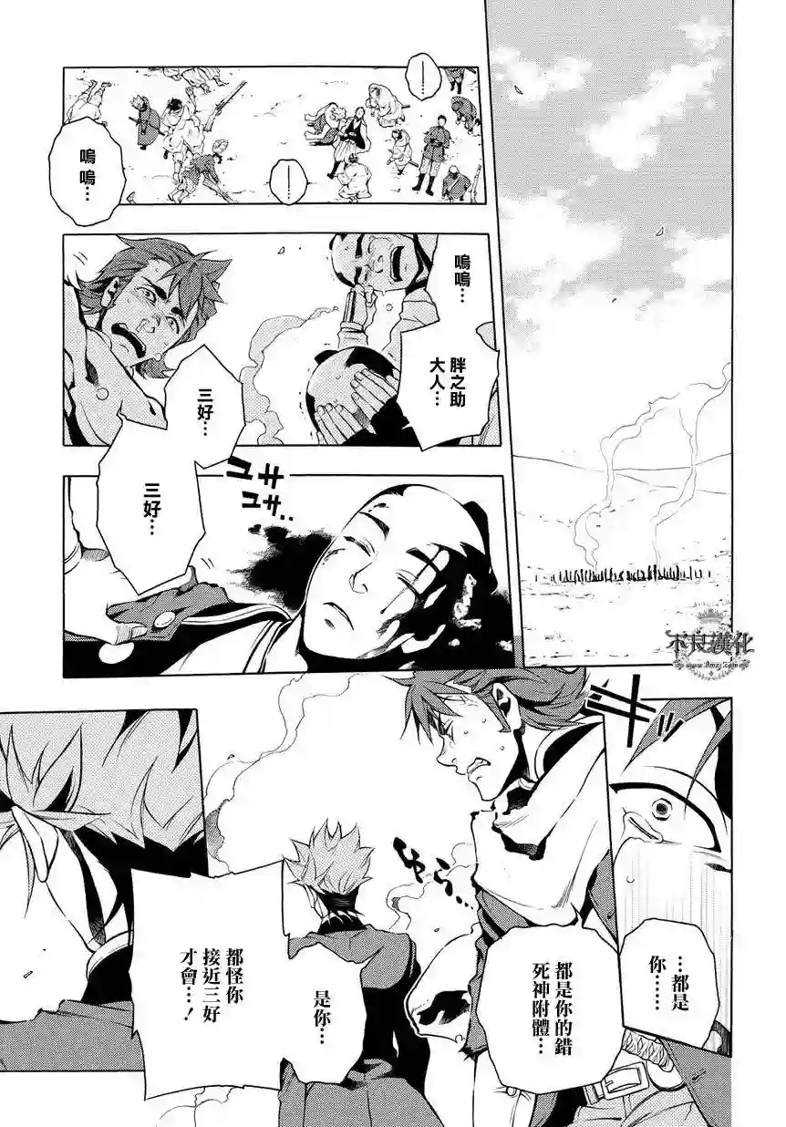 新撰组异闻录 北上篇序 後篇