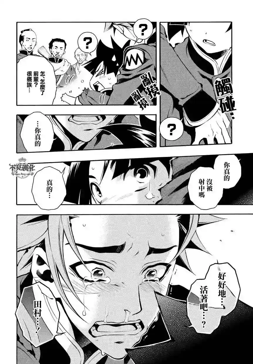 新撰组异闻录 北上篇序 後篇