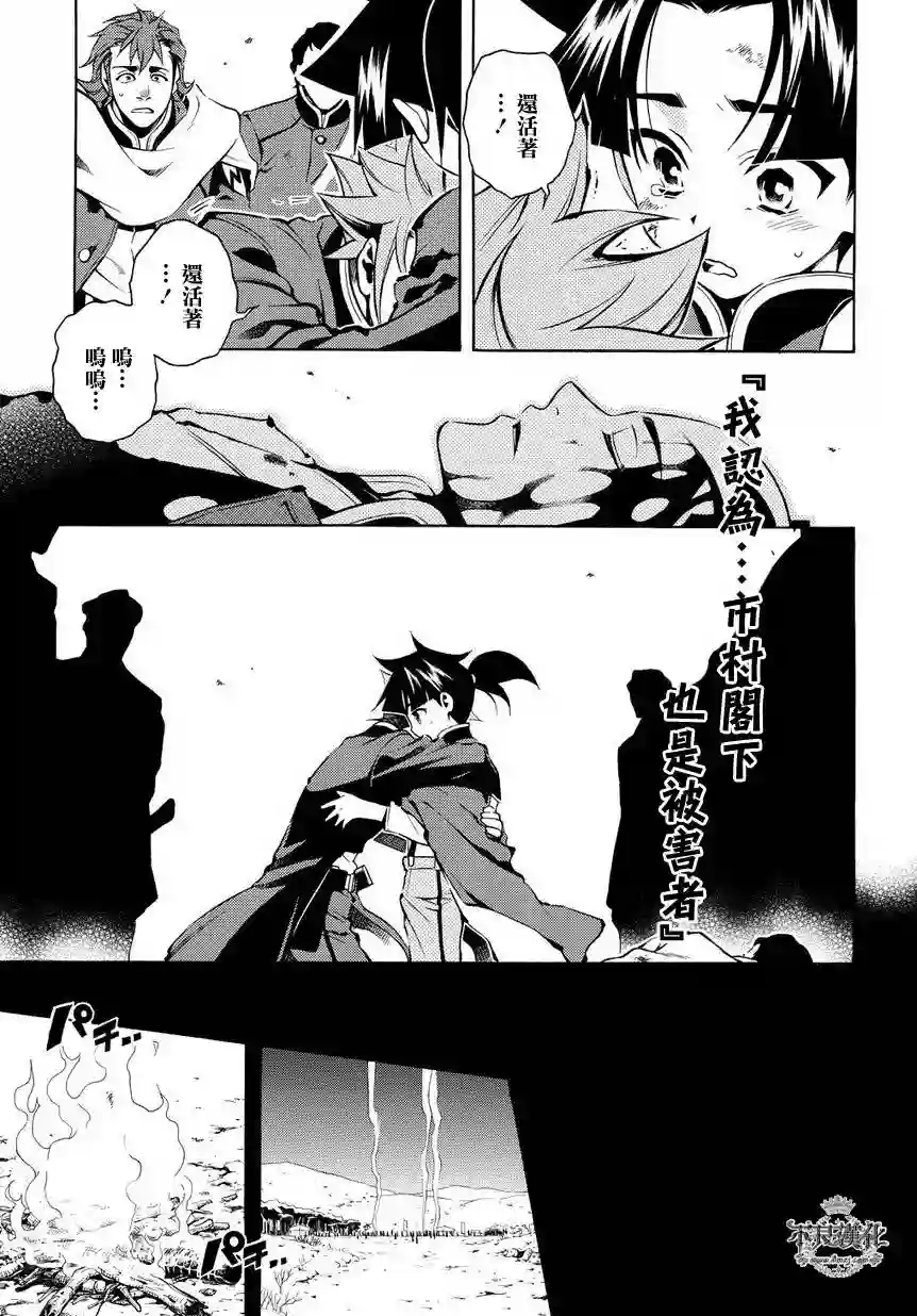 新撰组异闻录 北上篇序 後篇