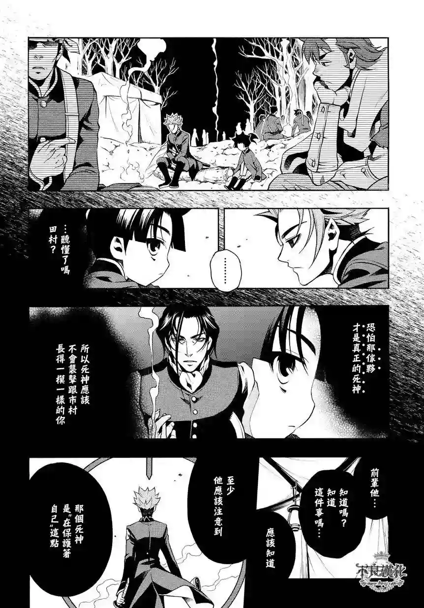 新撰组异闻录 北上篇序 後篇