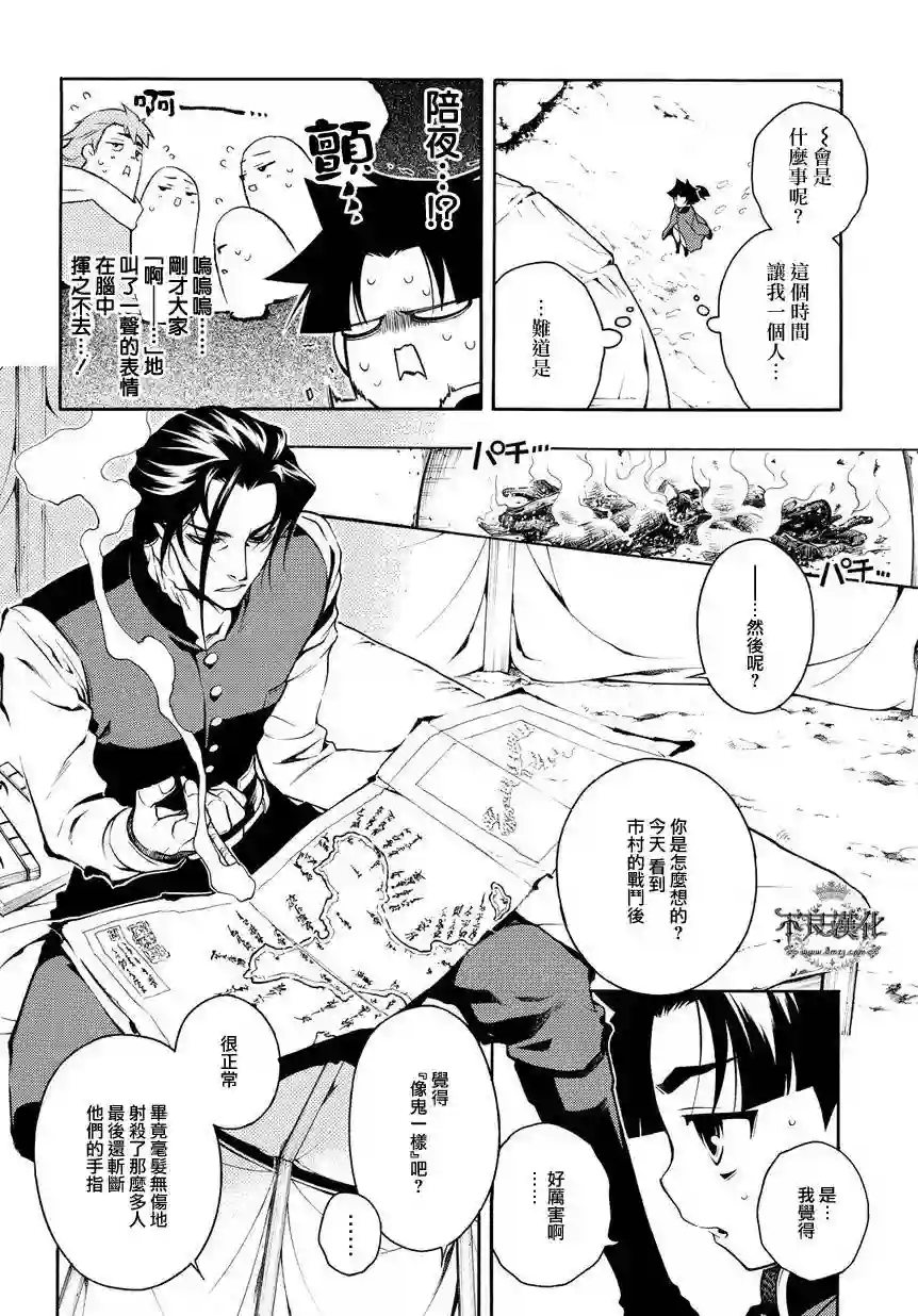 新撰组异闻录 北上篇序 後篇