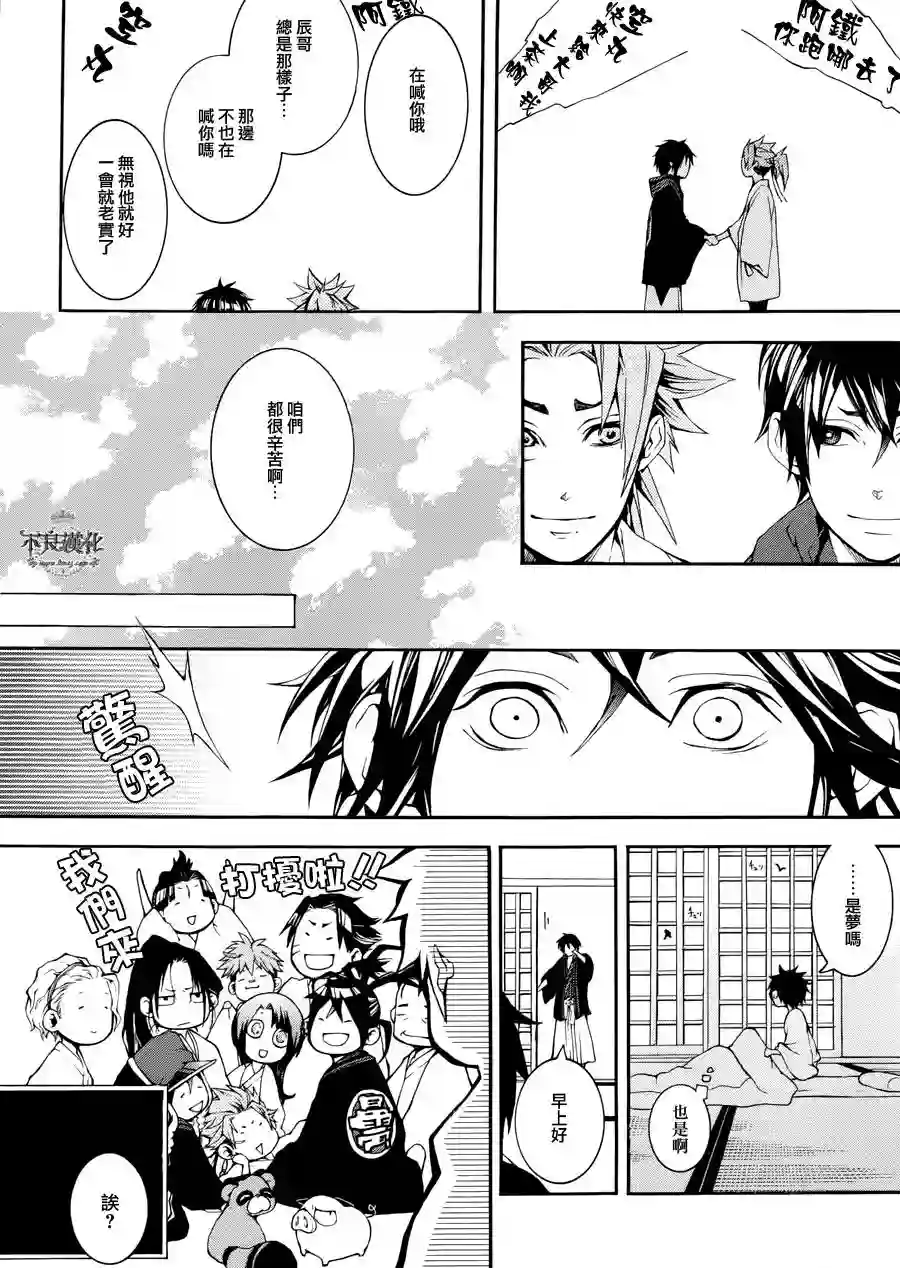 新撰组异闻录 北上篇特别合作篇