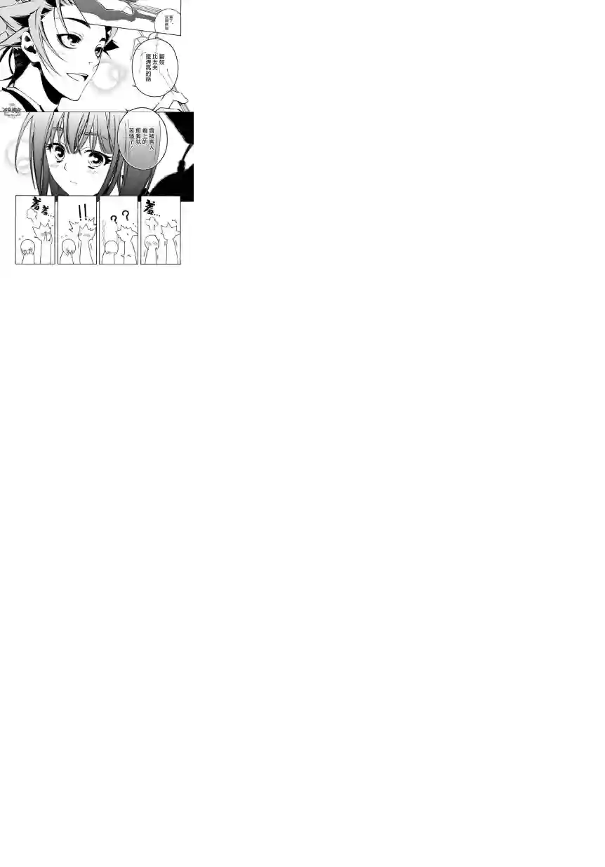 新撰组异闻录 北上篇第33话