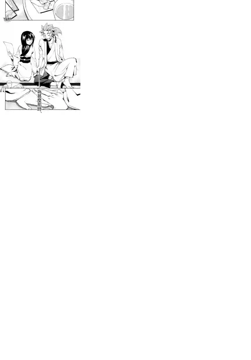 新撰组异闻录 北上篇第33话