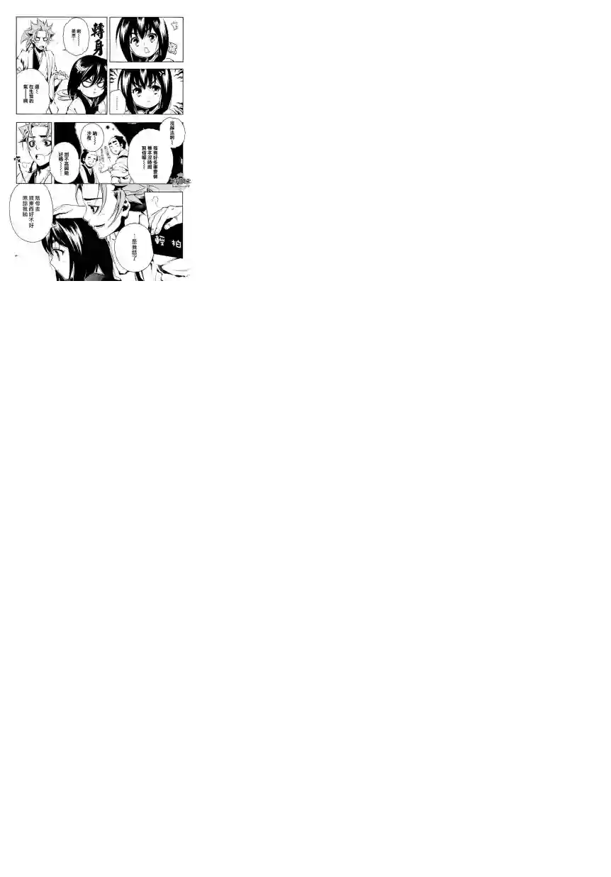 新撰组异闻录 北上篇第33话