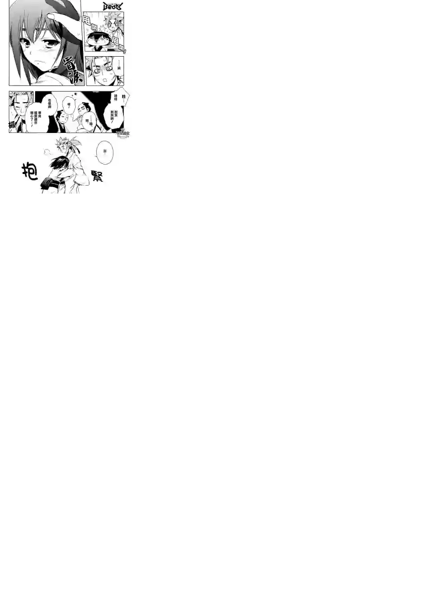 新撰组异闻录 北上篇第33话