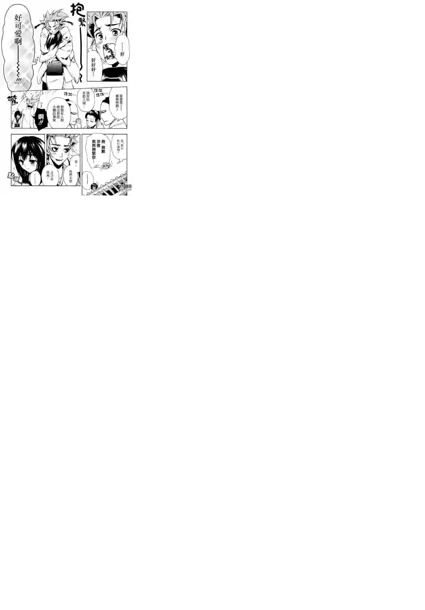 新撰组异闻录 北上篇第33话