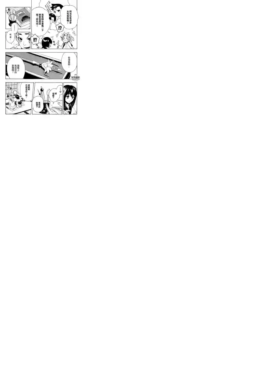 新撰组异闻录 北上篇第33话