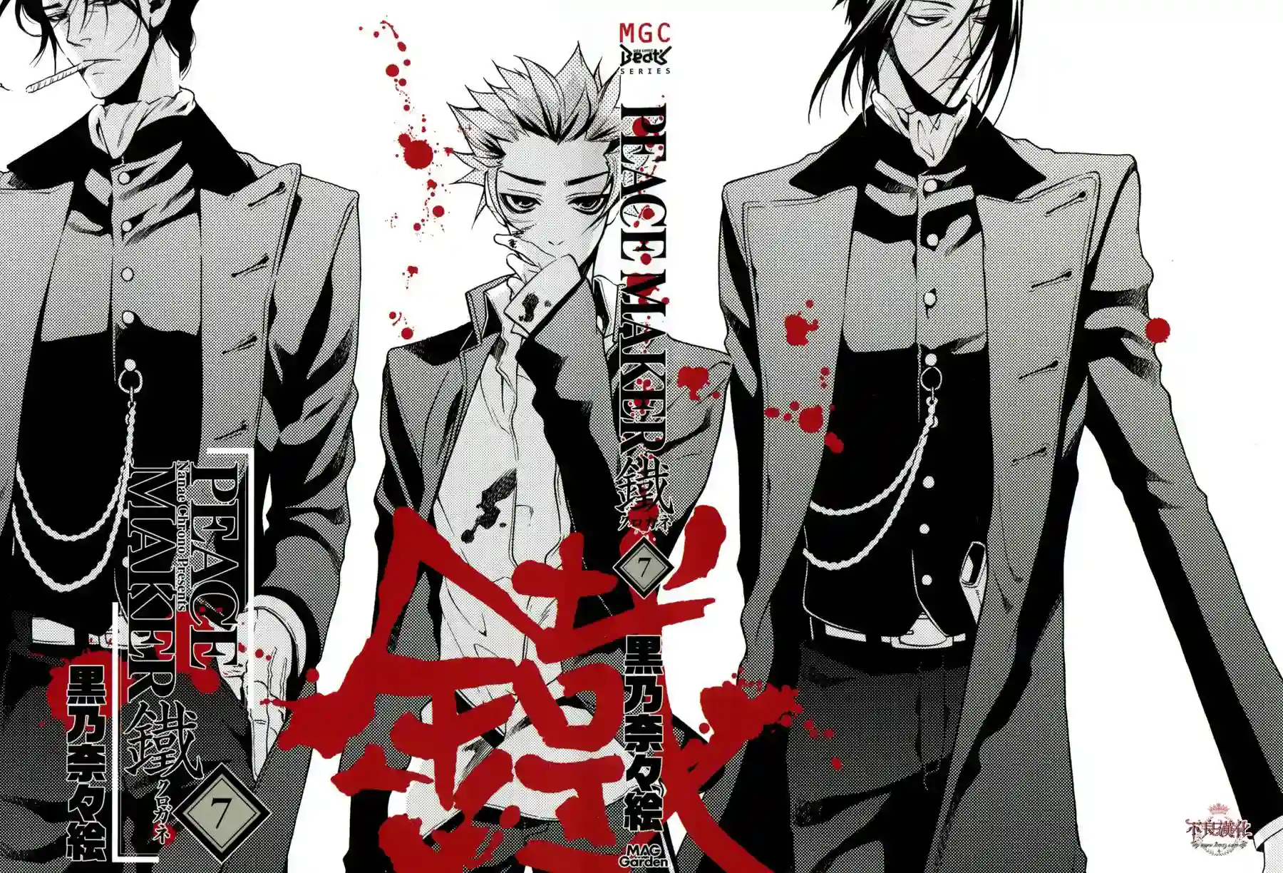 新撰组异闻录 北上篇第34话前篇