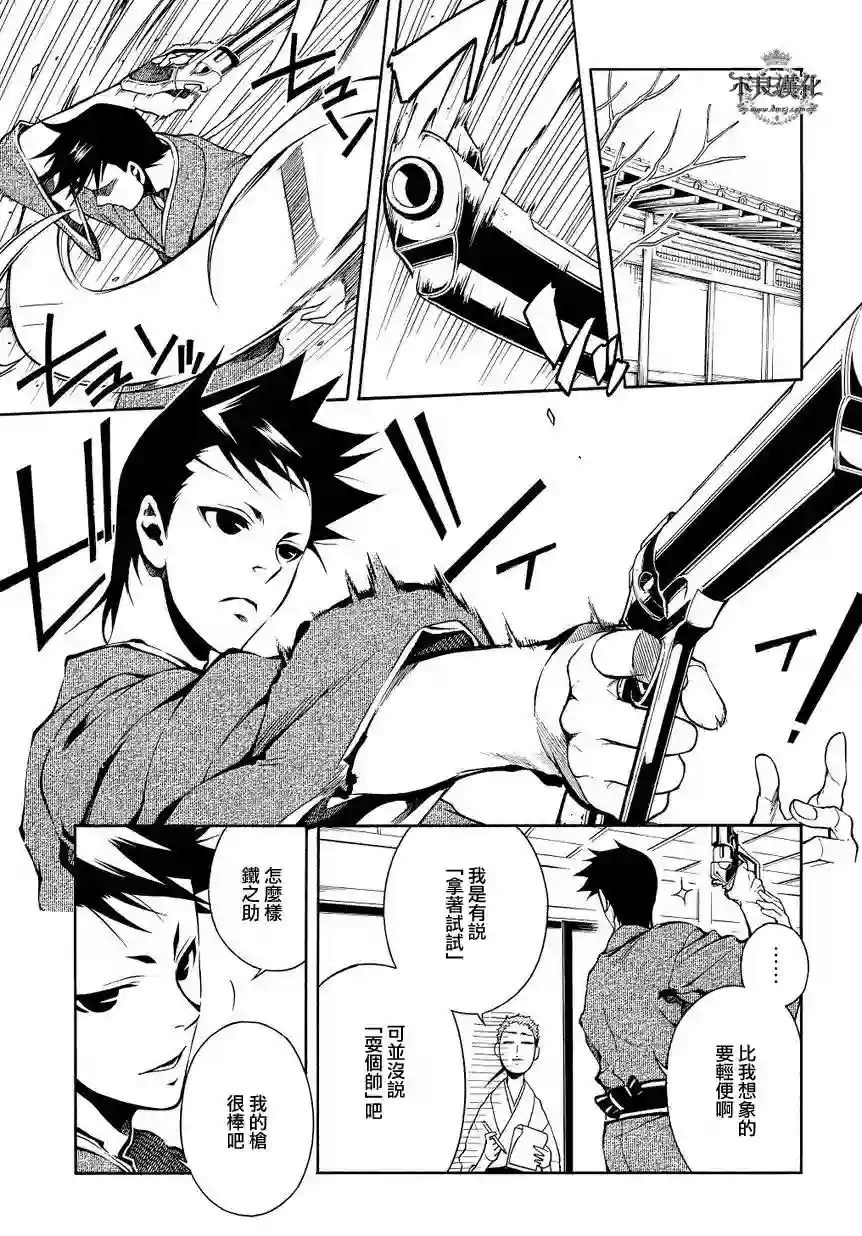 新撰组异闻录 北上篇第35话前篇