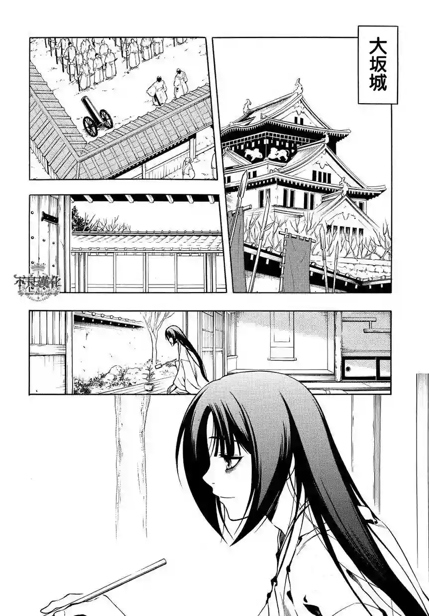 新撰组异闻录 北上篇第35话前篇