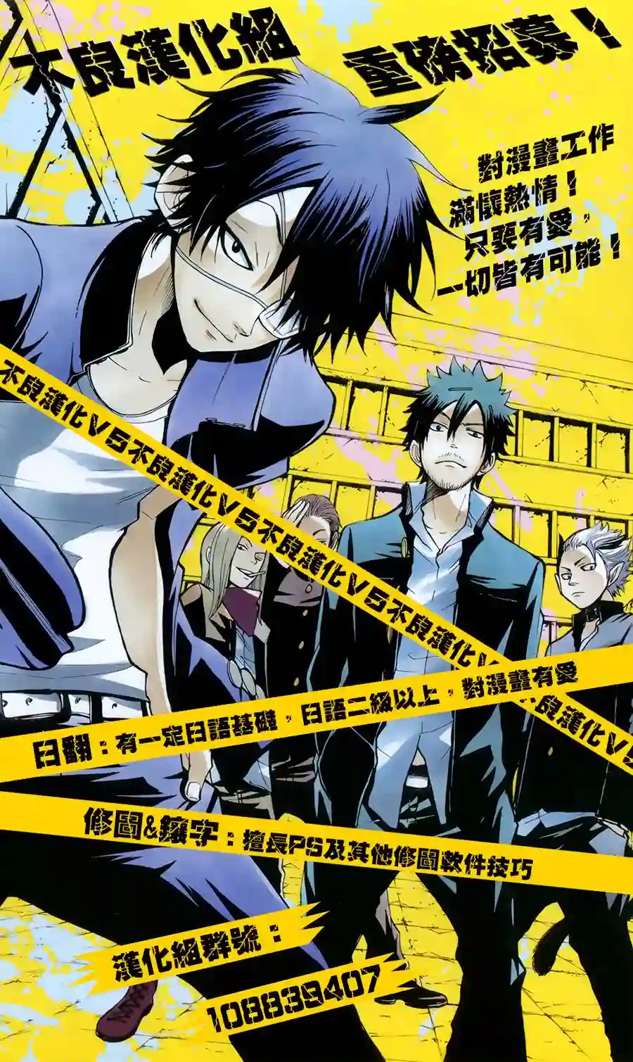 新撰组异闻录 北上篇第35话后篇