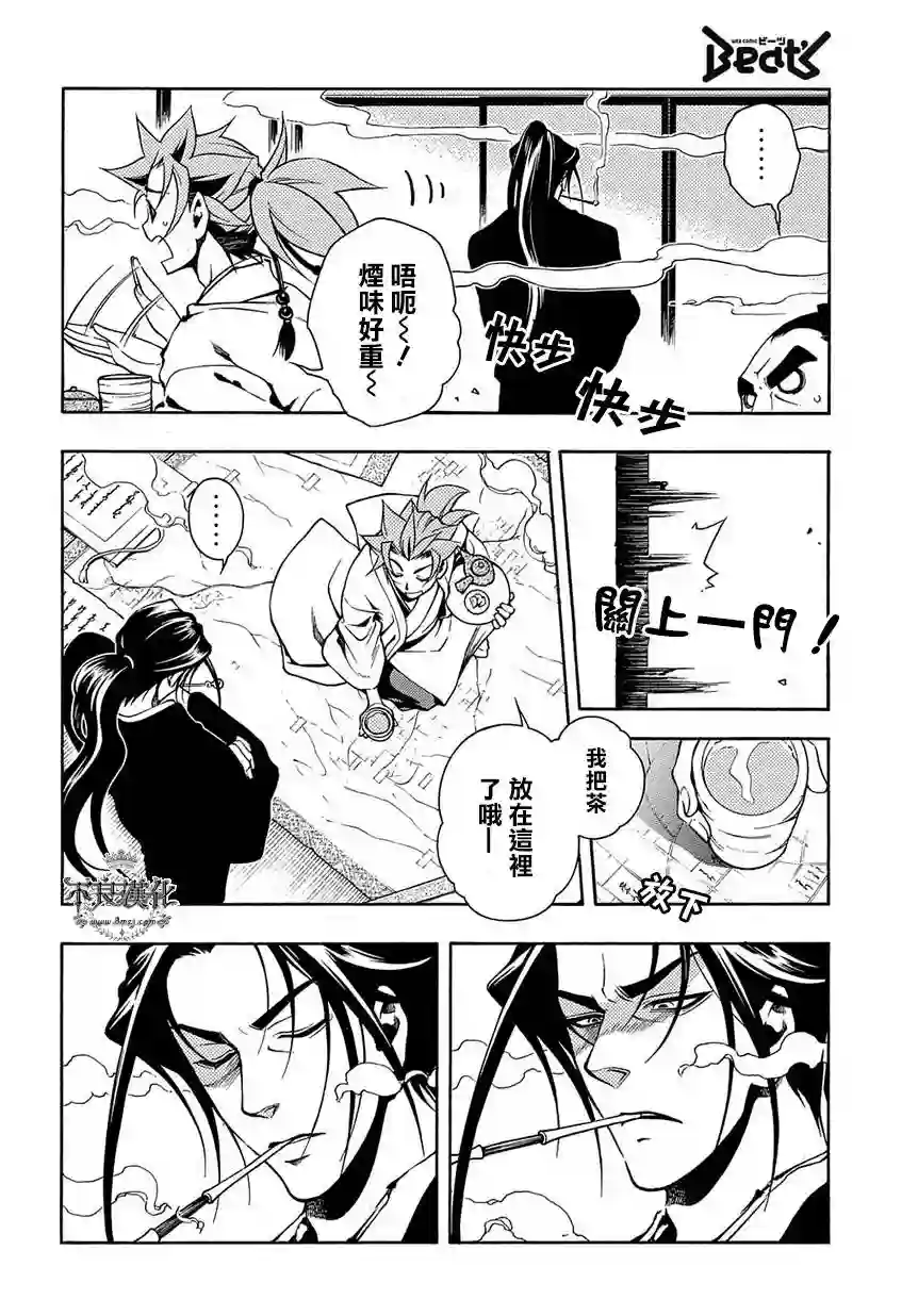 新撰组异闻录 北上篇第35话后篇