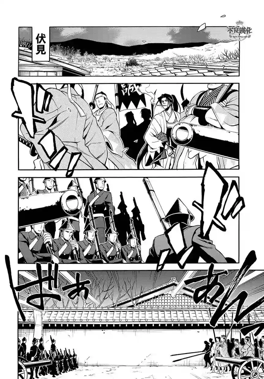 新撰组异闻录 北上篇第36话后篇