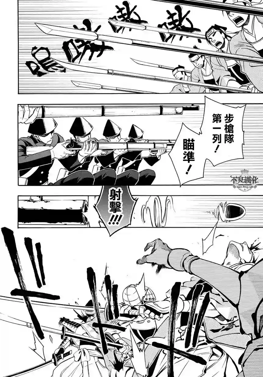 新撰组异闻录 北上篇第36话后篇