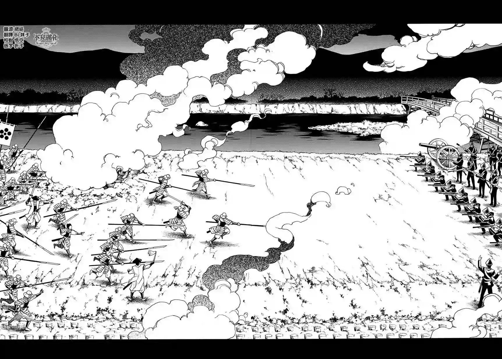 新撰组异闻录 北上篇第36话后篇