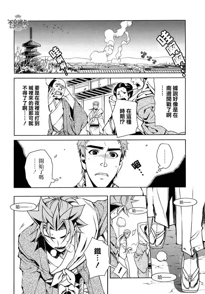 新撰组异闻录 北上篇第37话