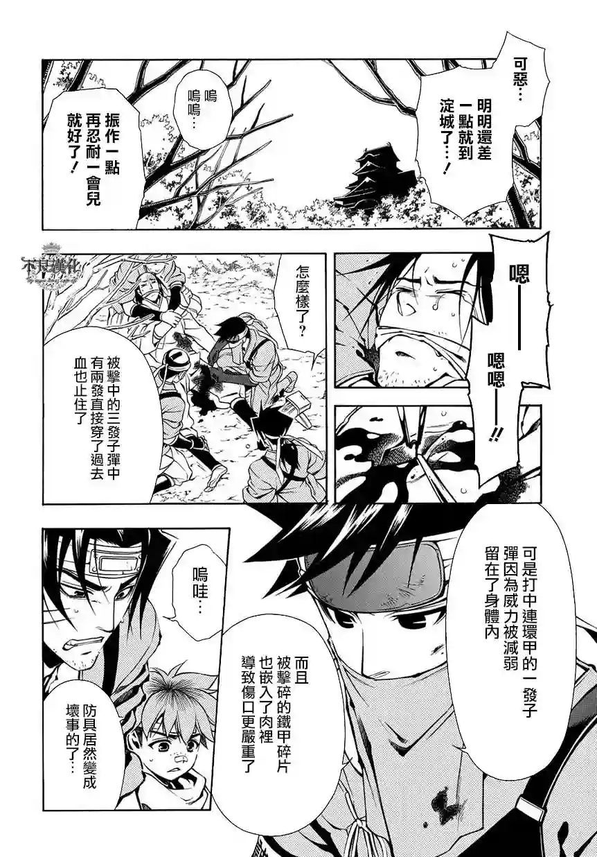 新撰组异闻录 北上篇第37话