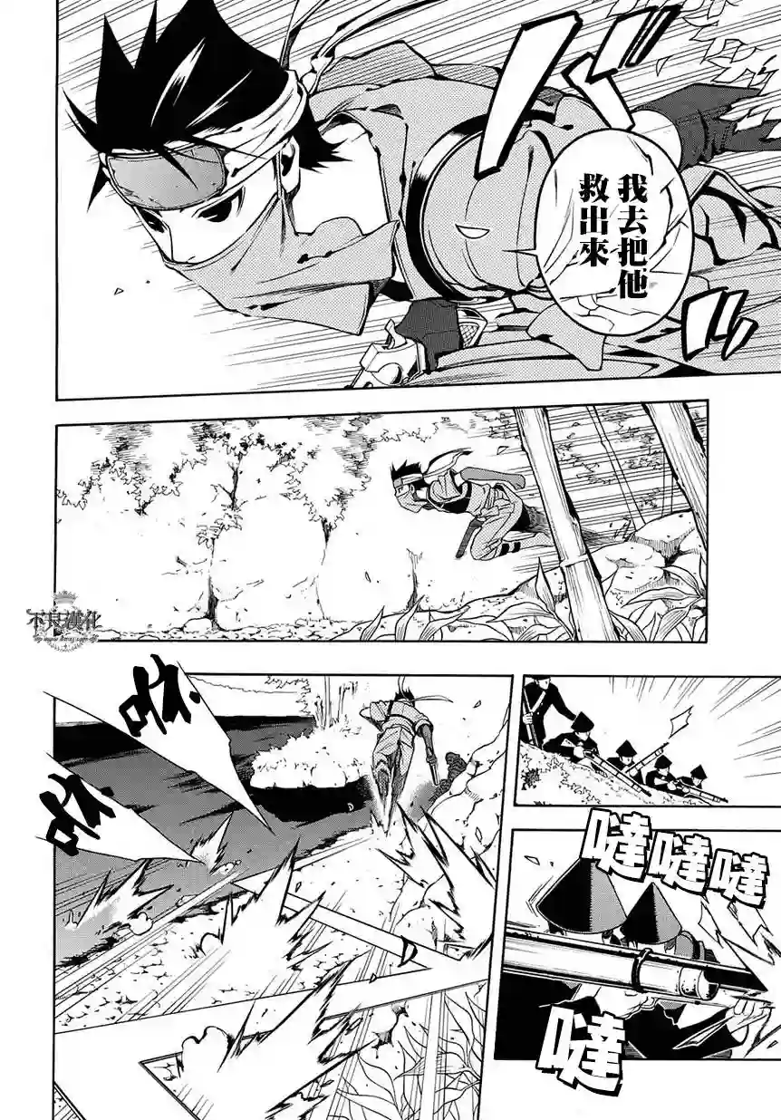 新撰组异闻录 北上篇第37话