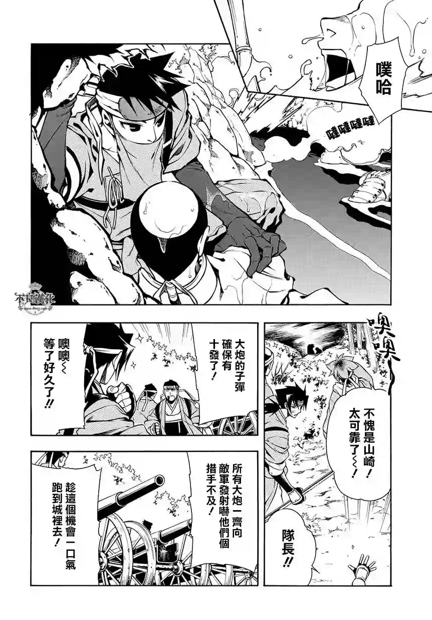 新撰组异闻录 北上篇第37话