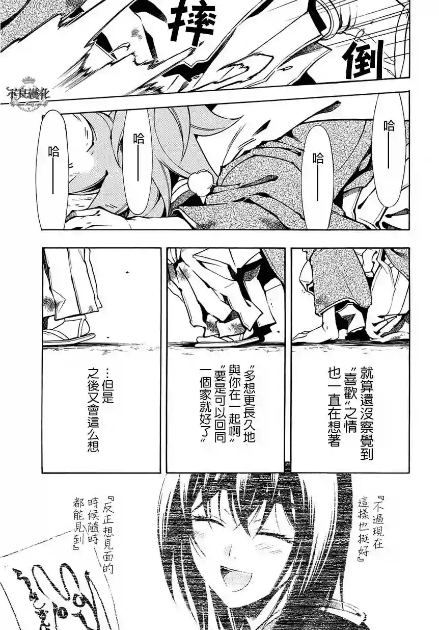 新撰组异闻录 北上篇第38话