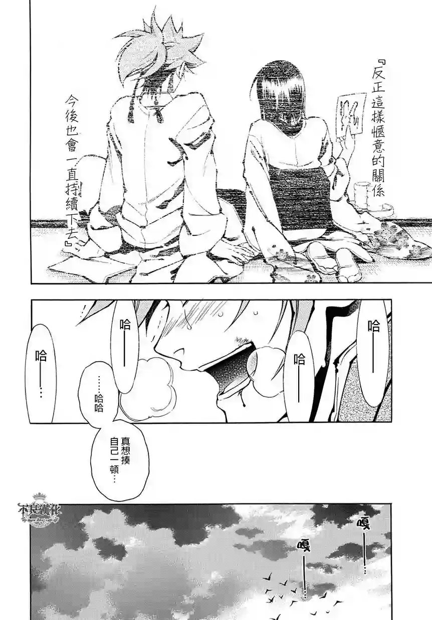 新撰组异闻录 北上篇第38话