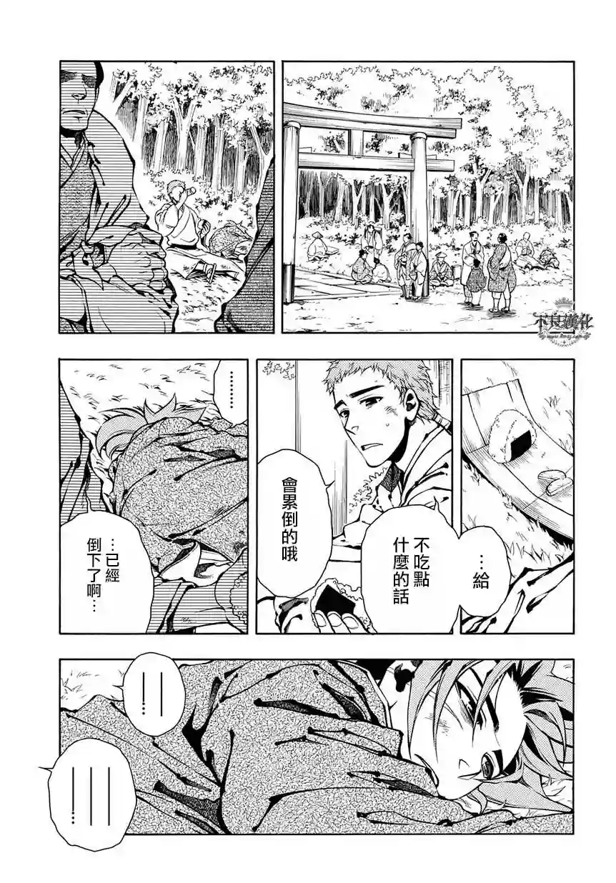 新撰组异闻录 北上篇第38话