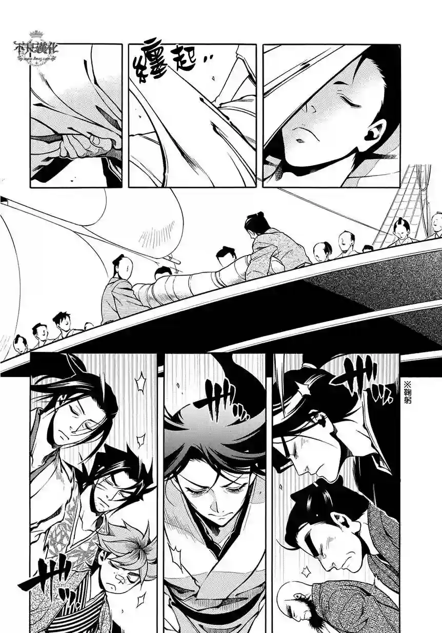 新撰组异闻录 北上篇第43话