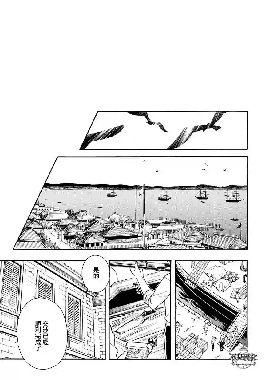 新撰组异闻录 北上篇第43话