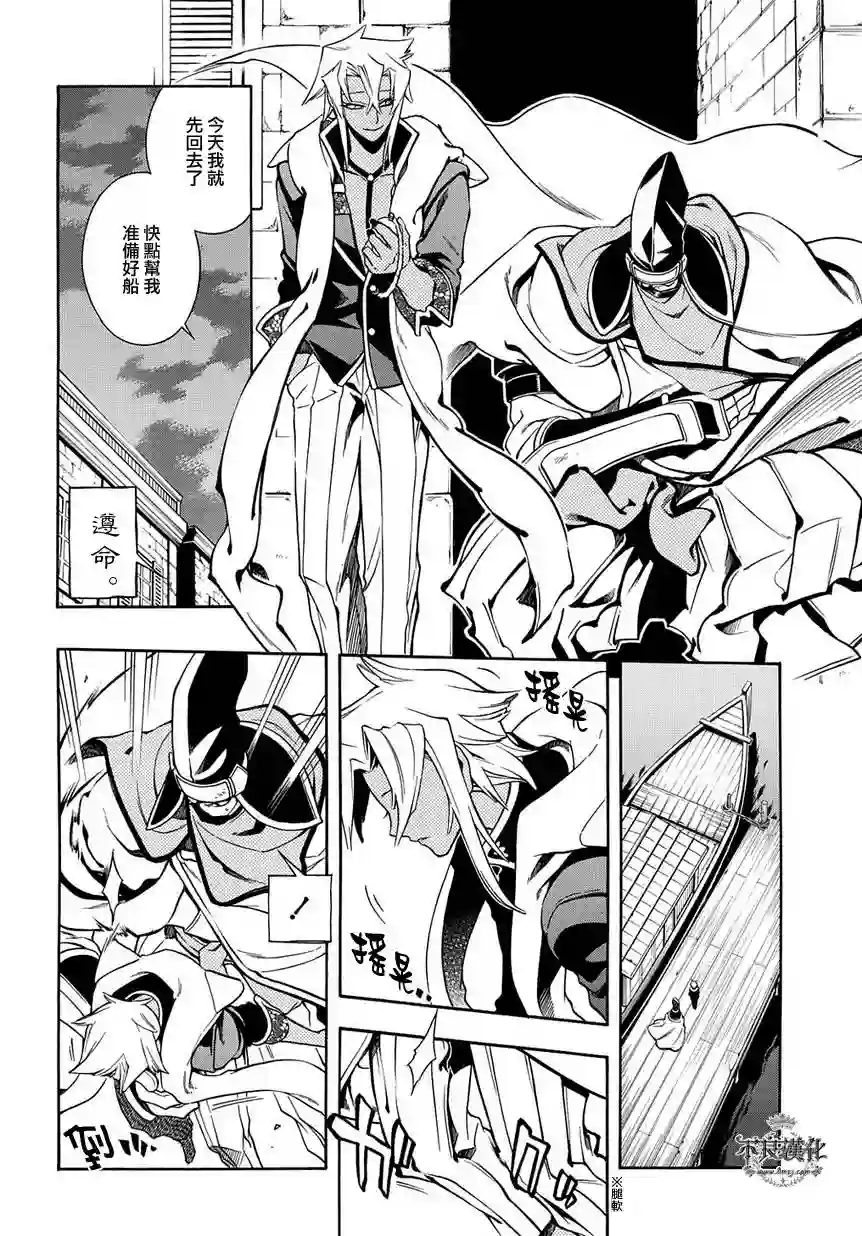 新撰组异闻录 北上篇第43话