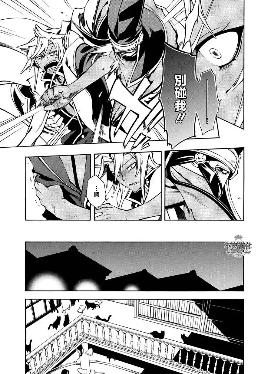 新撰组异闻录 北上篇第43话