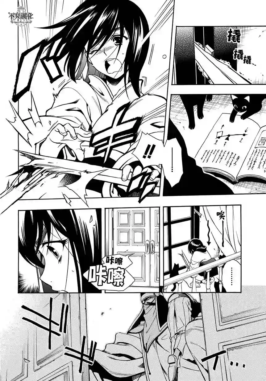 新撰组异闻录 北上篇第43话