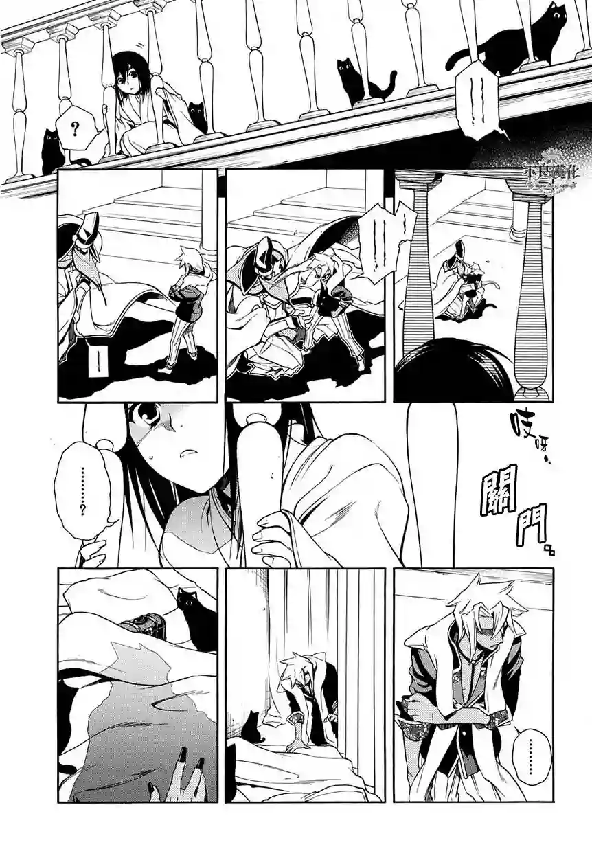 新撰组异闻录 北上篇第43话