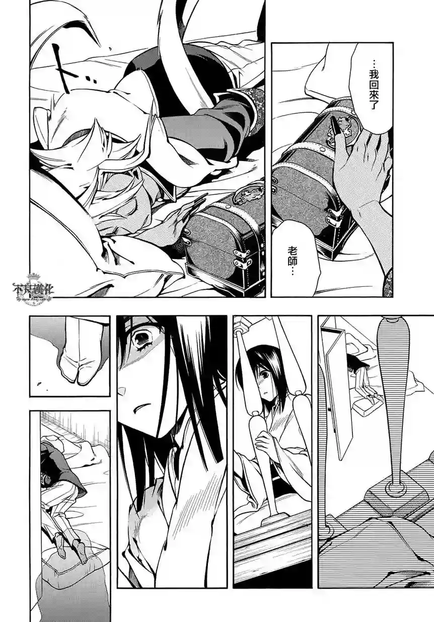 新撰组异闻录 北上篇第43话