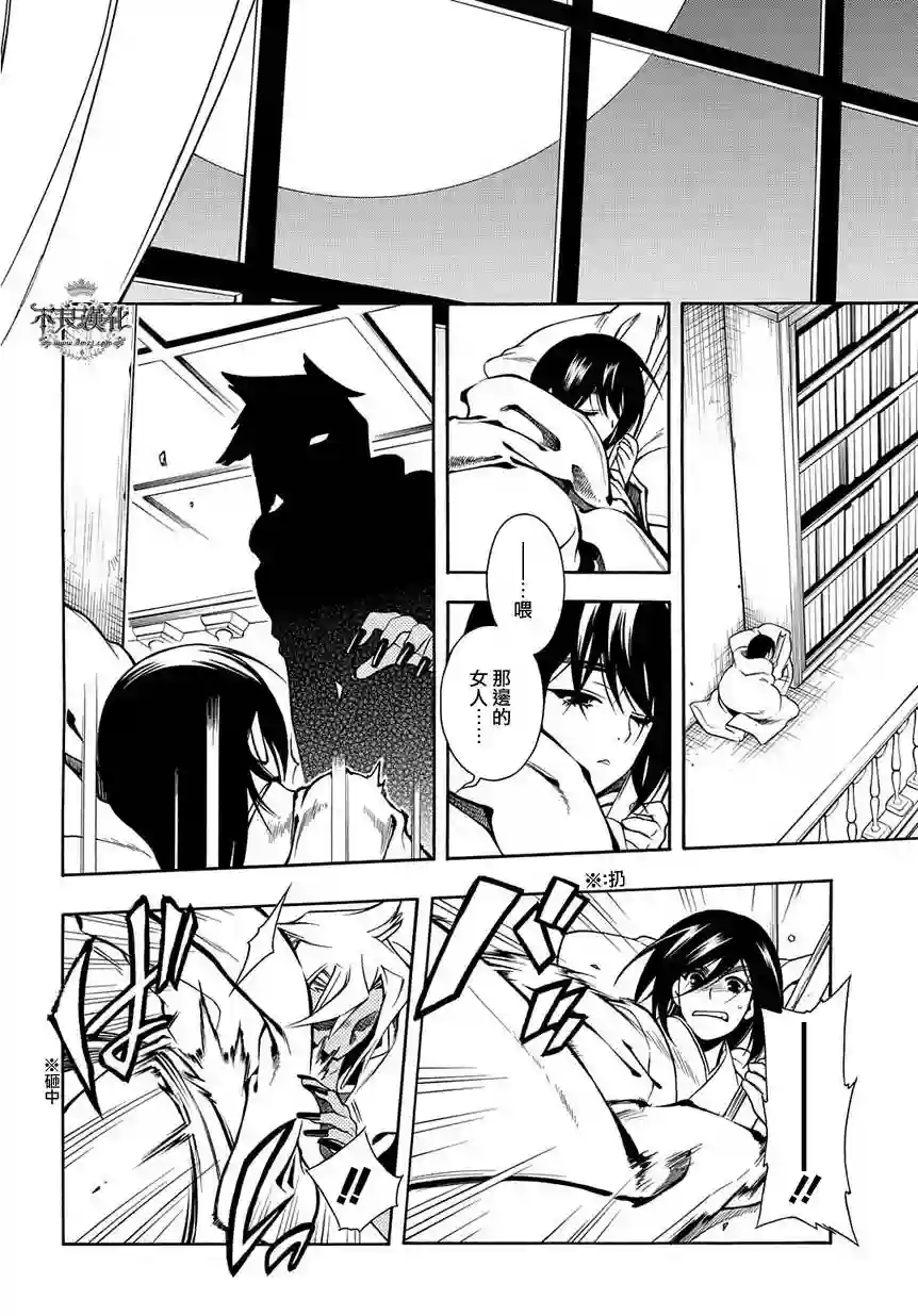 新撰组异闻录 北上篇第43话