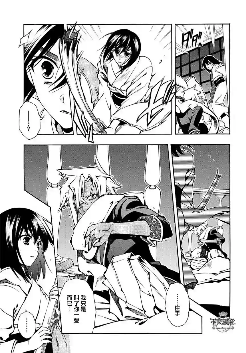 新撰组异闻录 北上篇第43话