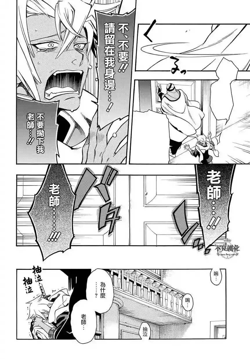 新撰组异闻录 北上篇第43话(伪)