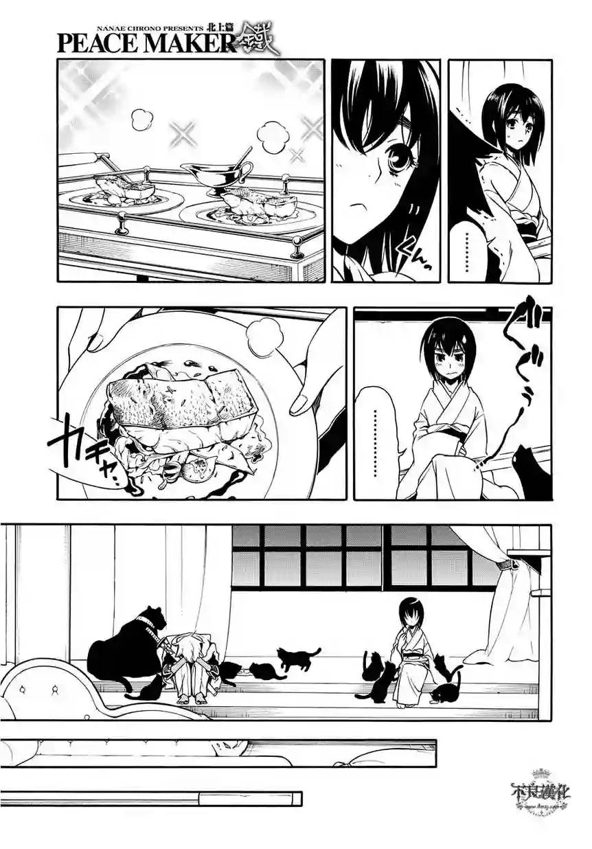 新撰组异闻录 北上篇第43话(伪)