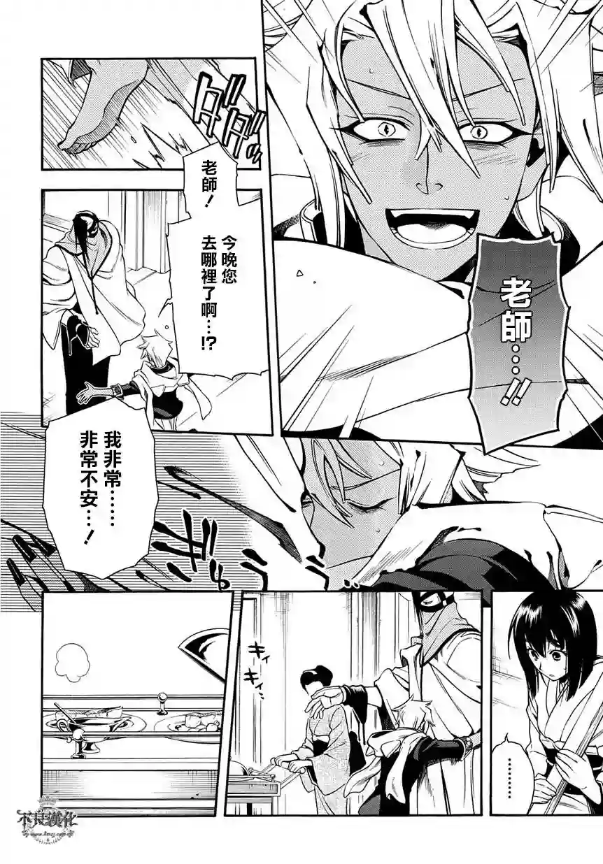 新撰组异闻录 北上篇第43话(伪)