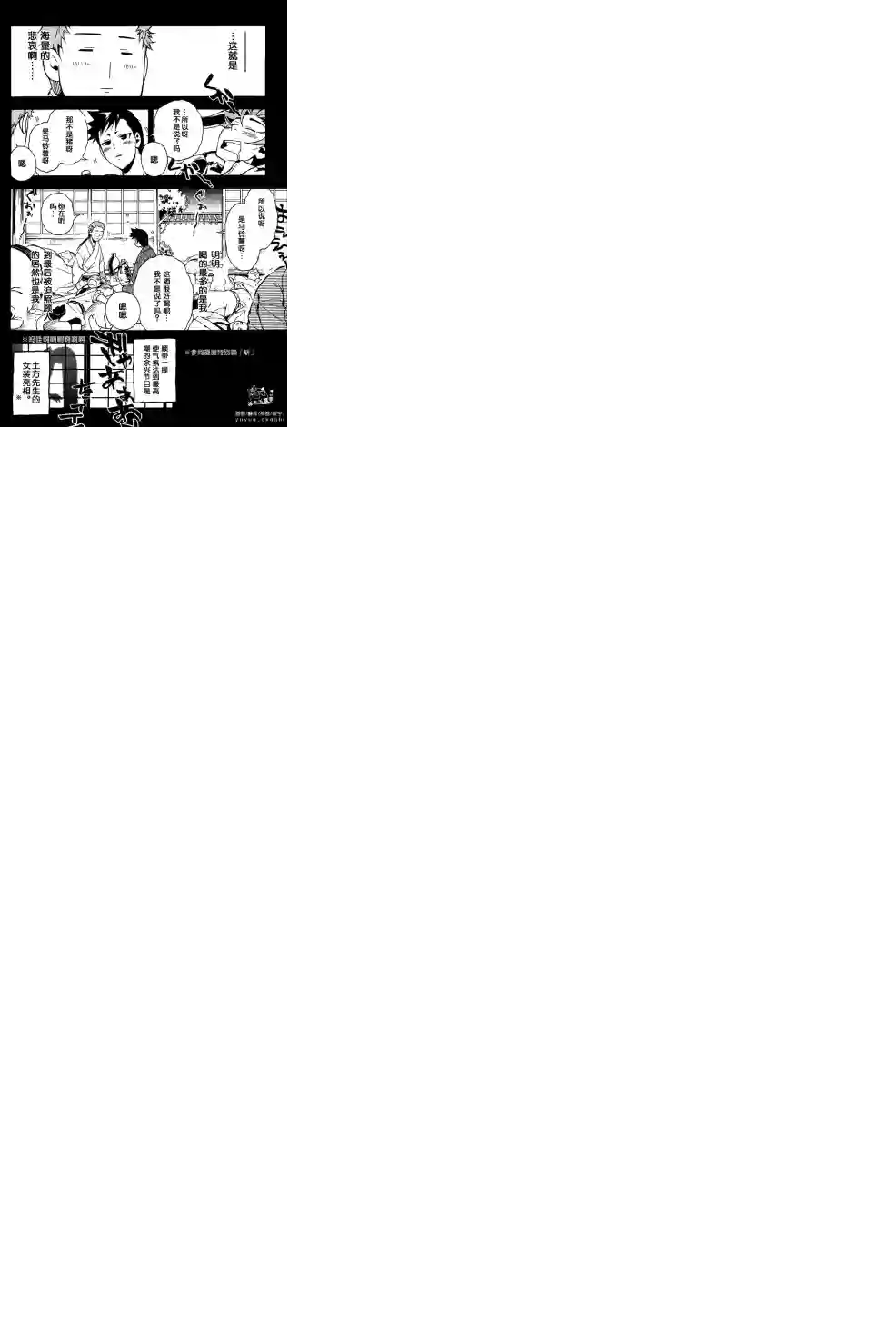 新撰组异闻录 北上篇第07卷首尾