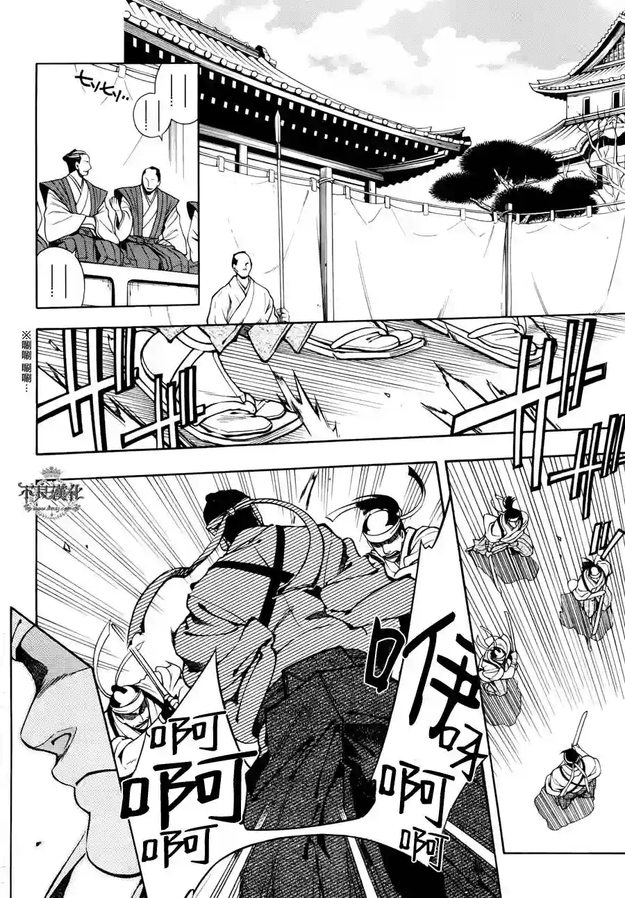 新撰组异闻录 北上篇第44话