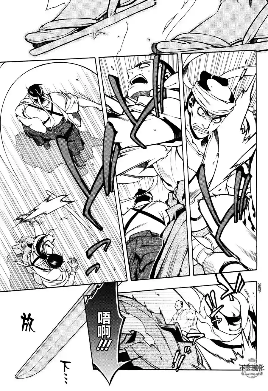 新撰组异闻录 北上篇第44话