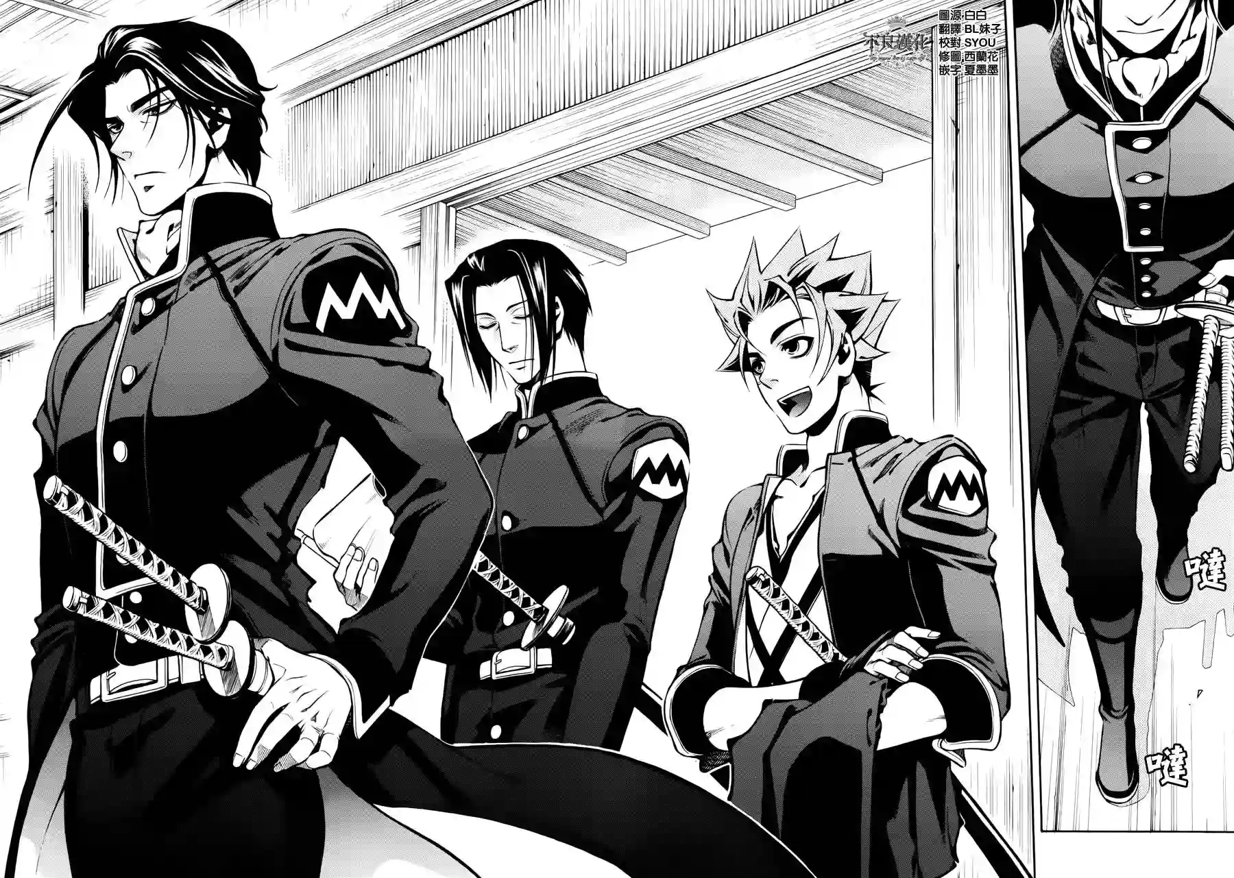 新撰组异闻录 北上篇第44话